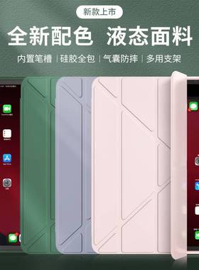 IPad protective case 2020 tablet air4 / 2 / 3pro 11 inch min