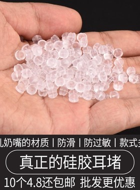 Super tight 10 pairs of sealing silicone ear plug plug earpl