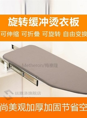 Rotating Ironing Board Wardrobe Folding Counter Within Reces