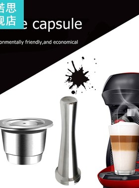 Reusable Coffee Capsule 适用于 Nespresso Refillable Coffee M