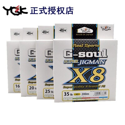 YGK G-soul JIGMAN X8 Imported from Japan 200m Fishing Line S