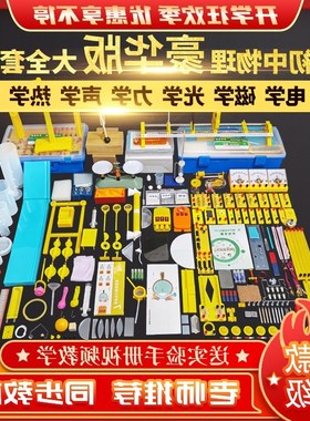 Junior 2 junior 3 circuit 8 grade 9 electrical experiment bo