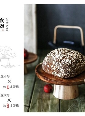 Japan Style High Stand Wooden Cake Plate Creative Food Servi