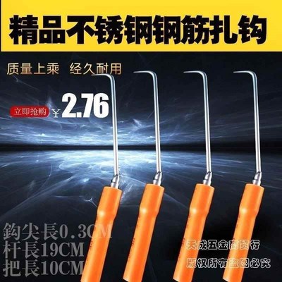 Rebar hookQ bangza stainless steel wire ties hook plastic h