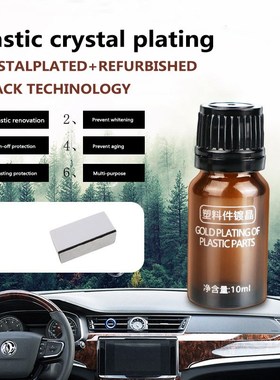 Automobile plastic parts retreading agent interior decoratio