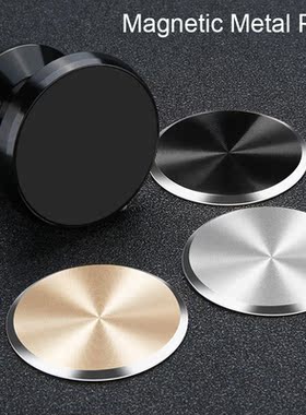Circular Universal Magnetic phone Car Holder Metal Plate