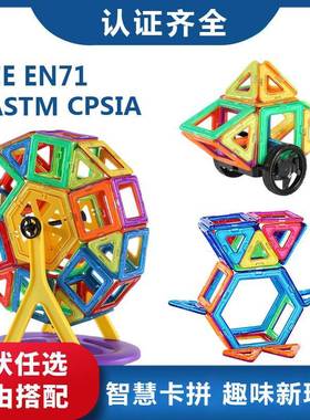 54pcs Big Size Magnetic Constructor Magnetic Blocks Model &a