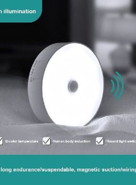 Motion Sensor LED Light USB Nightlights Chargeable Lamp For