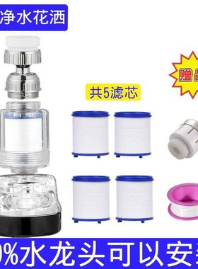 Kitpchen faucet filter water purifier ghousehold bubbler s