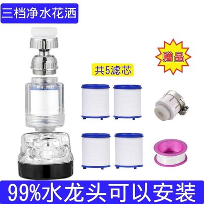 Kitpchen faucet filter water purifier ghousehold bubbler s
