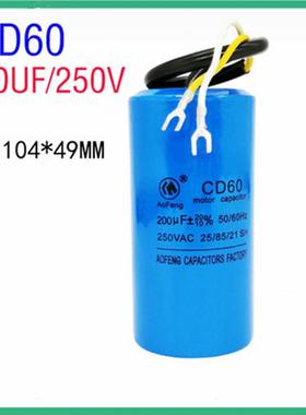 CD60 Motor Starting Capacitor 250V 300V 450V/100/150/200/250