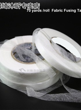 70yards /roll Hem Tape Stitch Witchery Multifunction Iron On