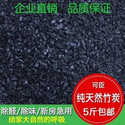 Kechen Bulk Bamboo Carbon Granules New House Home Car Decora