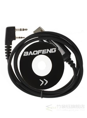 BAOFENG Usb Programming Cable & Cd for Baofeng/Pofung Uv