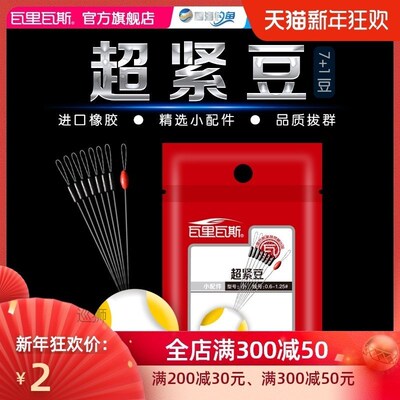 Space bean accessories walivas column competitive tight blac