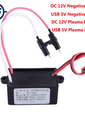 Air Ionizer Air Purifier Plasma Ion/Negative Ion Generator D