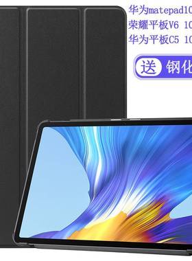 Applicable to Huawei matepad 10.4 protective case BAH3-W09