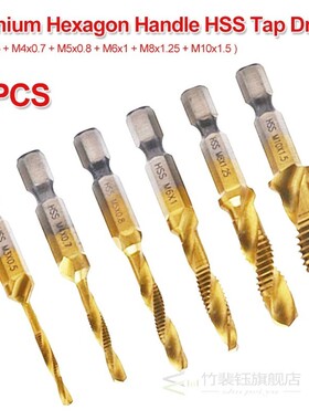 M3 M4 M5 M6 M8 M10 6pcs 1/4 Hex Shank Titanium Coated HSS Dr