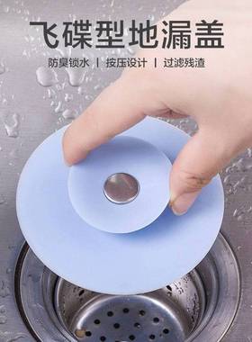 Drain Stopper Floor Drain Cover Anti Clogging Silicone Filte