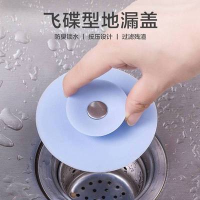 Drain Stopper Floor Drain Cover Anti Clogging Silicone Filte