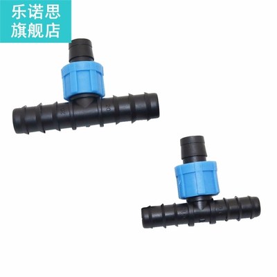 5pcs DN16/DN20 to 17mm Diameter changes joint reducer union