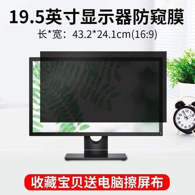 screen anti-reflective hanging protective film protective fi