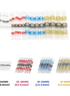 250Pcs Waterproof Seal Solder Wire Connectors Set Heat Shrin