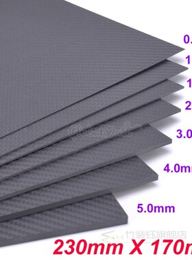 230mm x 170mm 3k Carbon fiber Plate Panel 0.5mm 1mm 1.5mm 2