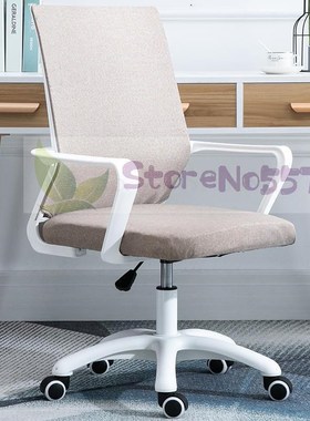 Computer Chair Home Office Chair Staff Chair Conference Stoo
