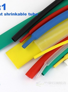 12.7mm 1meter 31Heat Shrink Tube with Glue ratio Dual Wall