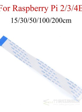 Raspberry Pi 2/3/4B Camera Cable 15/30/50/100/200cm Ribbon L