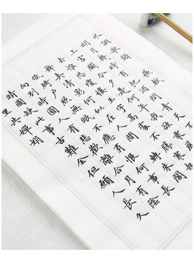 Chinese Small Regular Script Brush Copybooks for Beginner 96