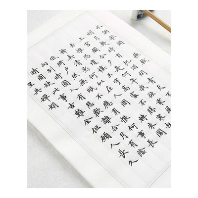 Chinese Small Regular Script Brush Copybooks for Beginner 96