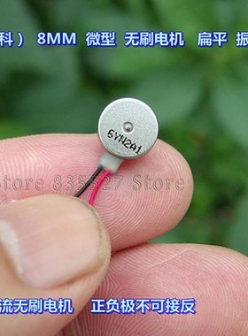 5pcs/lot Nideko 8MM miniature Mirco Brushless Motor Intellig