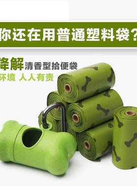 Pet toilet thickening bag dog poop bag shit bag shit excreme