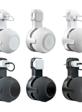 Universal PC Smart Speakers Wall Mount Stand Hanger Home Off