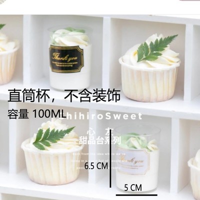 Dessert table decoration transparent small cup wine cup cake