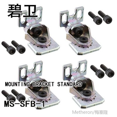 MS-SFB-1 MOUNTING BRACKET STANDARD