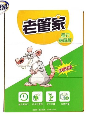 The old butler mouse stick strong stick rat plate mousetrap