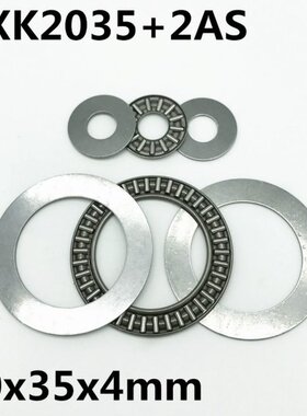 10pcs AXK2035 +2AS Thrust Needle Roller Bearing 20x35x2 mm T