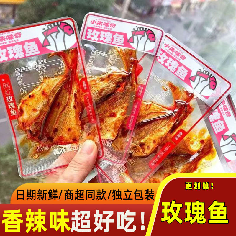 小朱味奇玫瑰鱼片香辣片网红即食