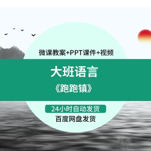 幼儿园微课大班语言绘本阅读 你是我最好的朋友 视频PPT课件教案