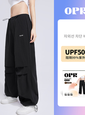 韩国opr夏季防晒裤女降落伞百搭薄款速干直筒裤宽松透气工装裤