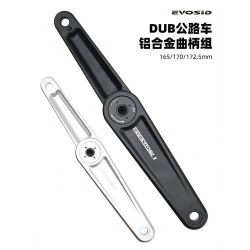 EVOSID公路车曲柄DUB29mm中空一体超轻牙盘GXP三钉曲柄组双盘