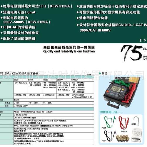 日本共立3125A高压绝缘电阻测试仪克列茨KEW3125A高压兆欧表