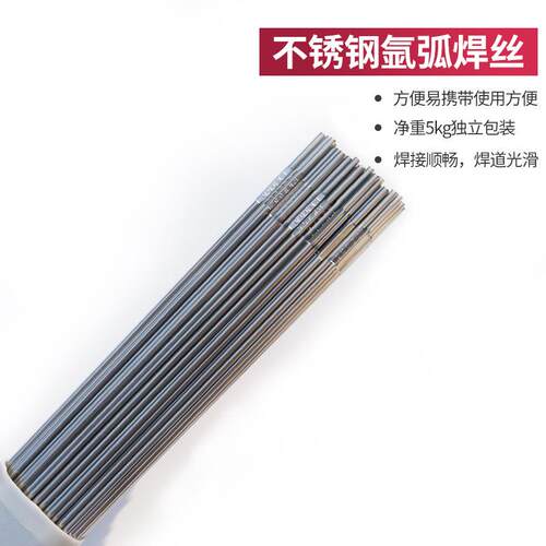 厂家含税金桥不锈钢焊丝ER309-2.0氩弧焊丝焊异种钢异钢