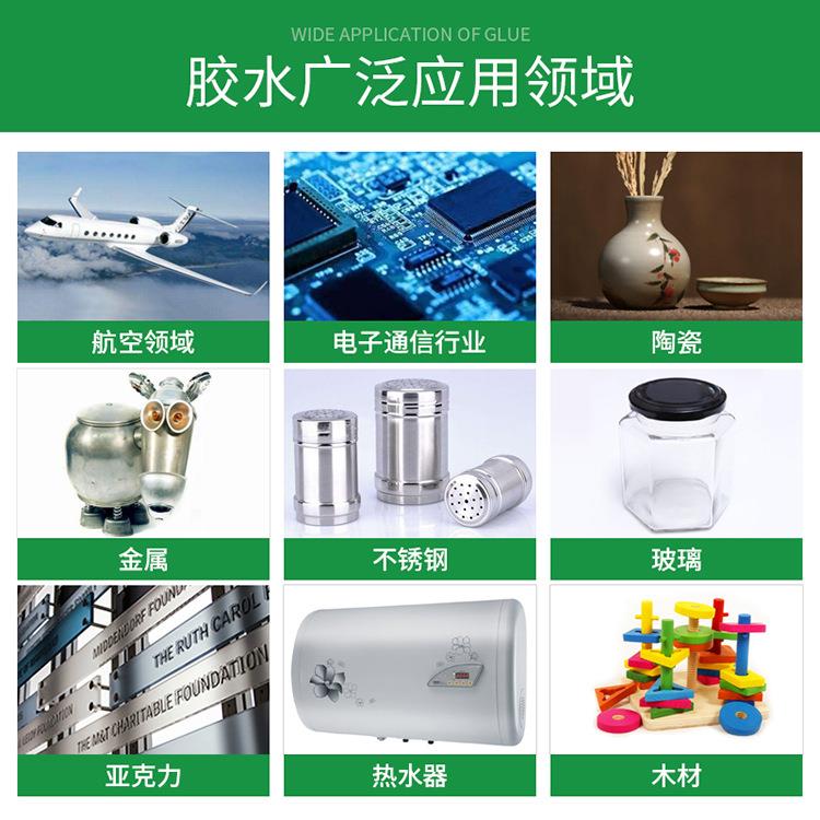 耐高温强力AB胶粘金属陶瓷木头塑料大理石玻璃专用环氧树脂胶水