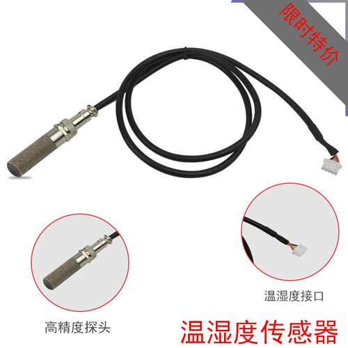 顺微传感器精度测量 温湿度二合一传感器智能自动化远程监控