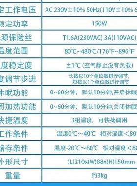 安泰信AT315DH已停产，代替型号ST9150 150W大功率电烙铁电焊台