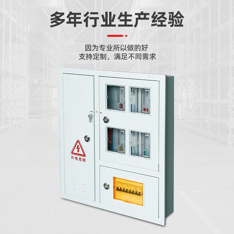 不锈钢配电箱国网南网嵌入式三相四位电表箱壁挂电表箱成套电表箱
